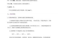 对乙酰氨基酚沸点？ 乙酰苯胺沸点