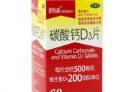 朗迪碳酸钙d3片多少钱一瓶? 碳酸钙d3片多少钱一瓶60片