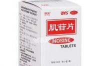 白细胞低于正常值，是否要吃药，肌苷片用疗程多少时间 肌苷片吃多久为一疗程
