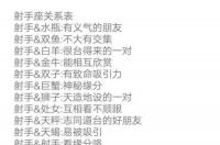 十二星座有哪些星座 十二星座名单