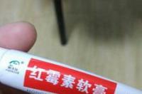 兔子常见眼病 四环素软膏可以涂眼睛吗