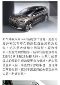 符合中国人口味的美系中型SUV，高颜值强动力，Jeep大指挥官详解 大指挥官汽车之家