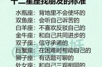 十二星座的眼睛里有什么动物？ 十二星座标准长相