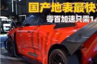 百公里加速最快车排行榜？ 百公里加速最快的车