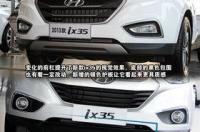 现代ix35参数配置及报价 2013款ix35报价及