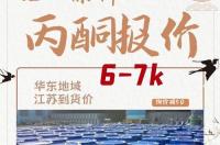 已丙酮是什么？ 丙酮