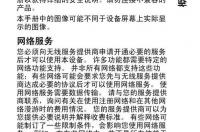 诺基亚安卓历代型号？ 诺基亚2332c