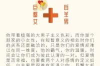 射手女能降住巨蟹男吗？ 巨蟹座女和射手座男配吗