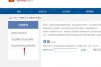 个人房产编号怎么查询？ 个人房产查询系统网站