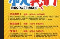 高景太阳能招聘网最新招聘信息？ 前程无忧招聘网最新招聘
