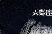 天蝎女被你吻了之后会怎么想？ 强吻天蝎女的后果