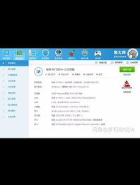 华为荣耀电脑怎么看配置？ 在哪看电脑的详细配置