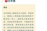 十二星座哪个部位最美十二星座哪个部位比较美 十二星座分别哪里迷人