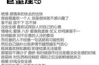 十二星座专属的歌曲是什么？ 十二星座歌曲