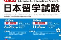 去日本留学条件 日本留学需要什么学历