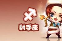 射手座女孩的爱情观 史上最准射手座女爱情观