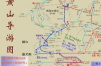 黄山散客游最佳路线？ 黄山一日游最佳路线及时间
