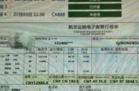 机票去哪里买最便宜？ 飞机票哪里买最便宜