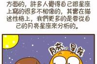 水星天蝎和月亮天蝎哪个厉害？ 月亮落在哪个星座最好