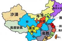 中国省份及省会城市？ 中国地图全图各省各市