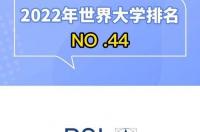 巴黎文理研究大学语言要求？ 巴黎文理研究大学研究生申请条件