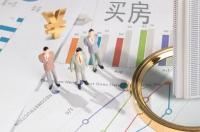 买房首付一般是多少 买房首付一般是多少