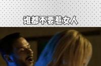 不回射手座女生消息会怎么样？ 惹谁都不要惹射手座
