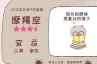 上升摩羯和上升水瓶区别？ 上升摩羯座女人