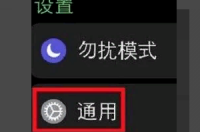 怎么重新配对applewatch？ iwatch怎么重新配对