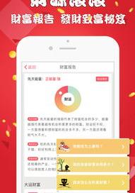 我想知道我今年的运程如何 第一星座网在线算命