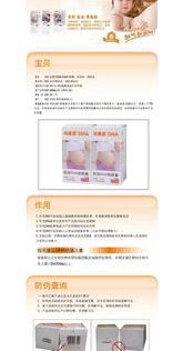 纽曼思dha二维码扫描显示东京一号店，可我在孕婴店买的，是假货吗？ 纽曼思dha孕妇
