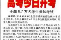 2001阴历四月初四是什么星座？ 2001年4月4日是什么星座