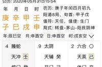 星座命理怎么算 十二星座八字算命