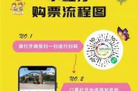福州动物园门票多少？ 福州动物园门票多少钱