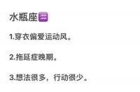 关于星座的一些知识 关于星座的知识 12星座