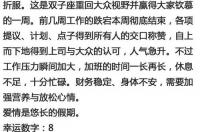 天蝎座的女生性格和运势？ 天蝎座本周运势详解