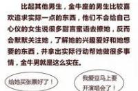 怎么判断天蝎座是真心还是吊着你？ 怎么判断天蝎座男动心了