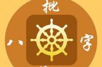 梦见周易免费算命的预兆 免费算命网今日运势