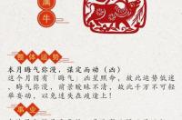农历4月份是什么星座？ 农历4月4日国历是什么星座