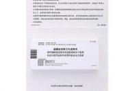 必利动达泊西汀片怎么服用 盐酸达泊西汀说明书