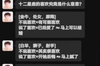 十二星座怎么知道自己是什么星座？ 星座大全十二星座查询