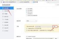 新电脑怎么装浏览器？ 电脑版浏览器下载安装