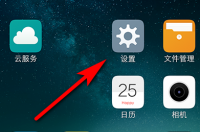 手机上的安全模式怎么取消？ 手机安全模式怎么解除