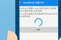 手机如何下载电脑系统？ 免root手机给电脑装系统
