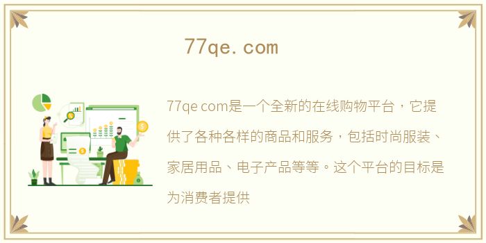 77qe.com