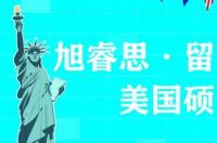 美国读博士学费一般多少？ 留学美国硕士申请费用多少