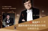 乌克兰柴可夫斯基音乐学院怎么样？ 俄罗斯柴可夫斯基音乐学院