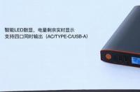 220v交流移动电源什么牌子比较好 移动电源220伏哪个品牌好