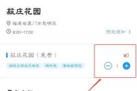 厦门鼓浪屿门票怎么预约购买？ 鼓浪屿门票怎么预约