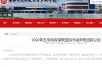 高考的录取批次怎么查询？ 高考录取查询